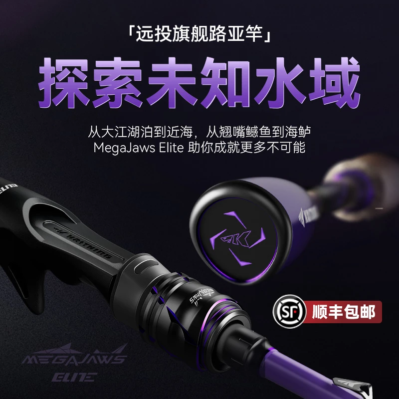 Kastking/卡斯丁圣鲨远投竿高感FUJI导环路亚竿渔具钓鱼竿翘嘴竿