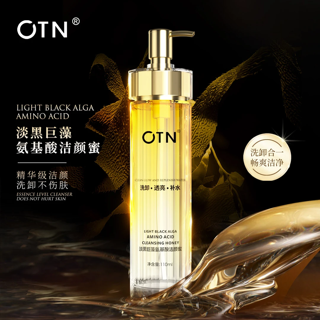 OTN淡黑巨藻氨基酸洁颜蜜