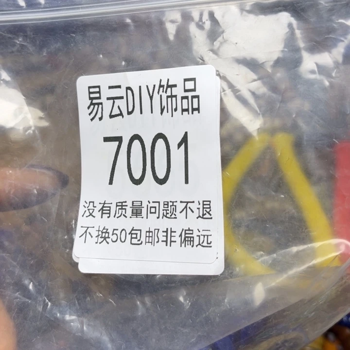 颈饰玻璃7001财运一包
