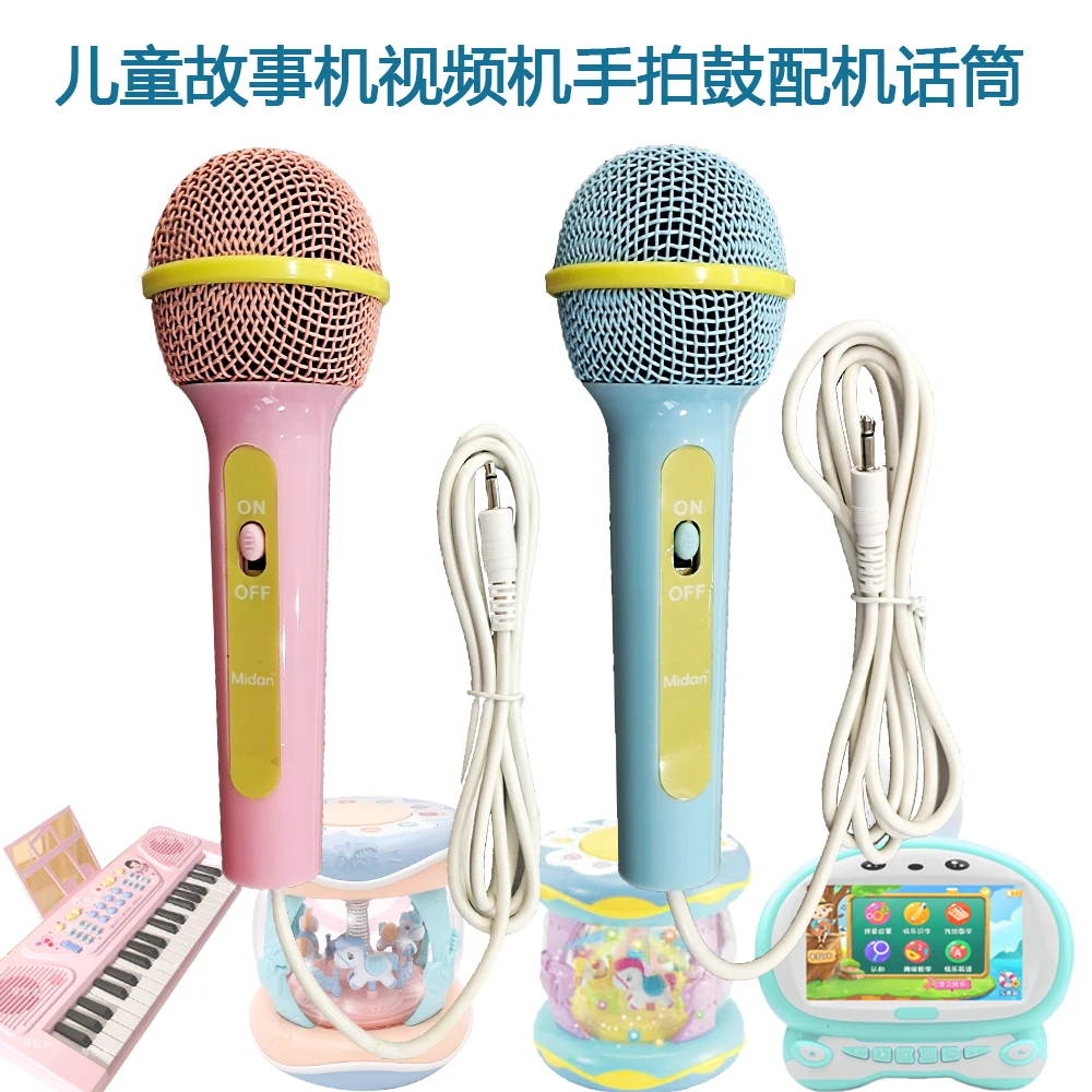 儿童有线话筒3.5mm通用接口宝手拍鼓视频故事机电子琴唱歌麦克风