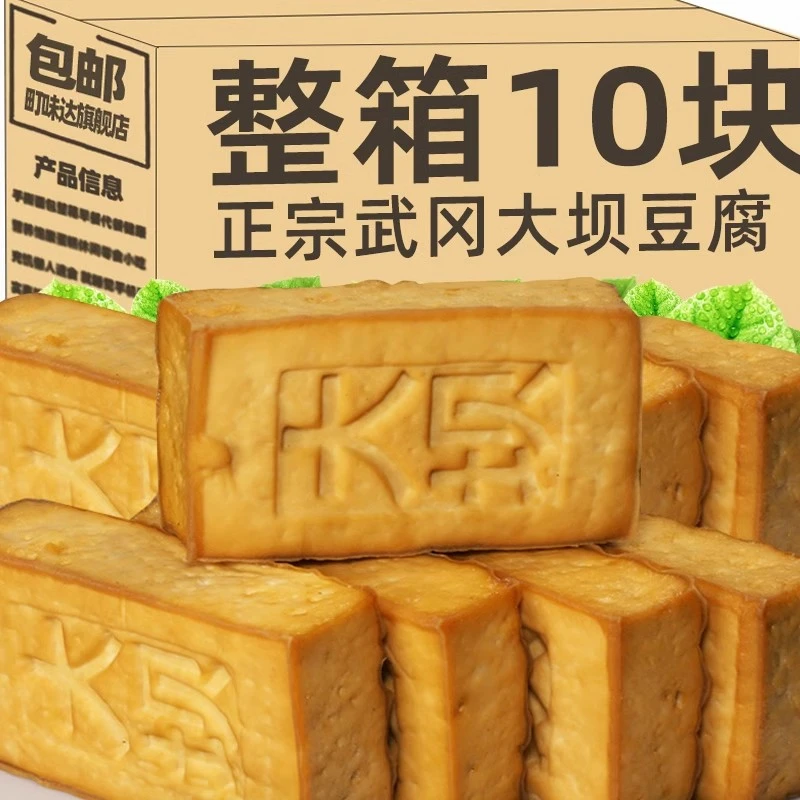湖南特产正宗武冈大坝盐豆腐家常菜新鲜手工醋水腊豆腐干炒菜香干