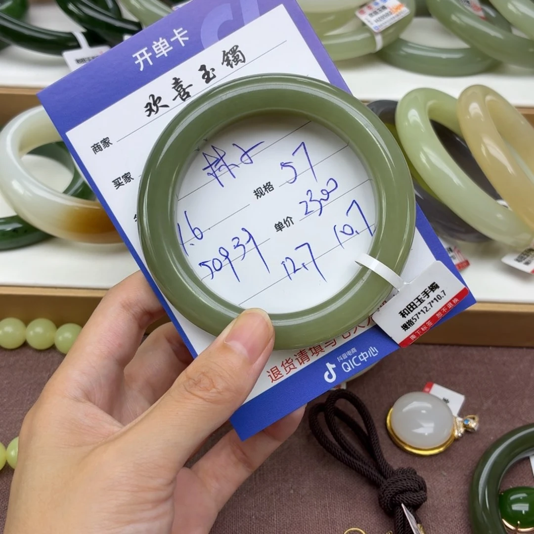林***子和田玉手镯未镶嵌