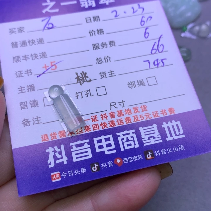 翡翠颈饰未镶嵌?**花
