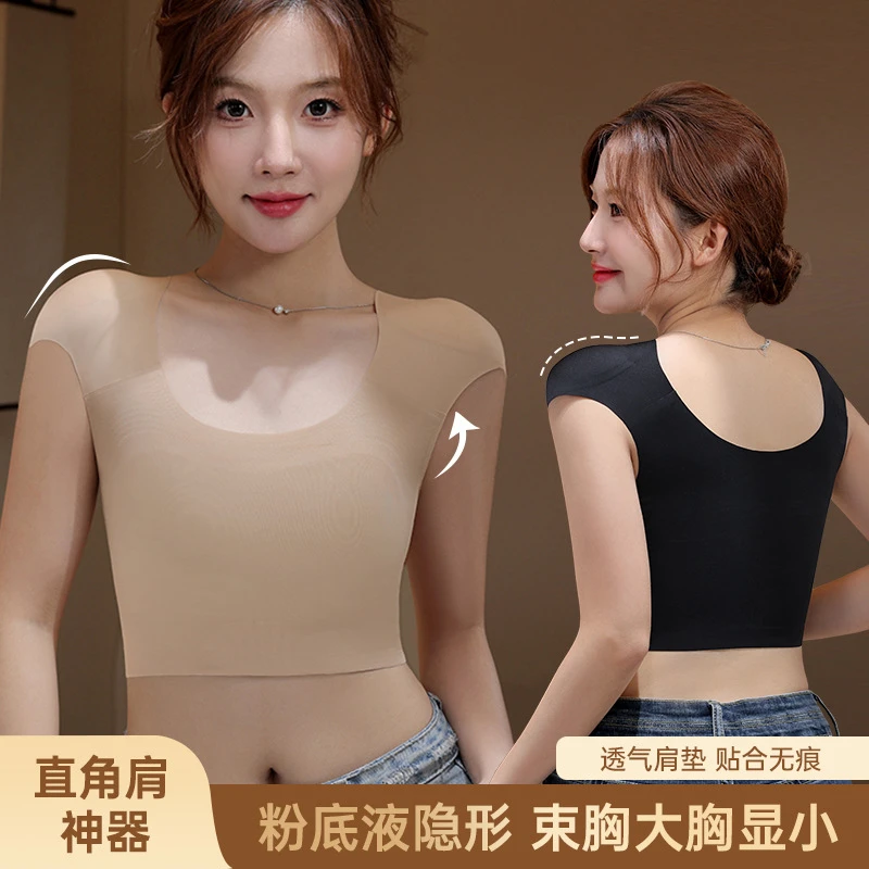 无痕束胸垫肩内衣女直角肩束胸粉底液隐形大胸显小收副乳背心文胸