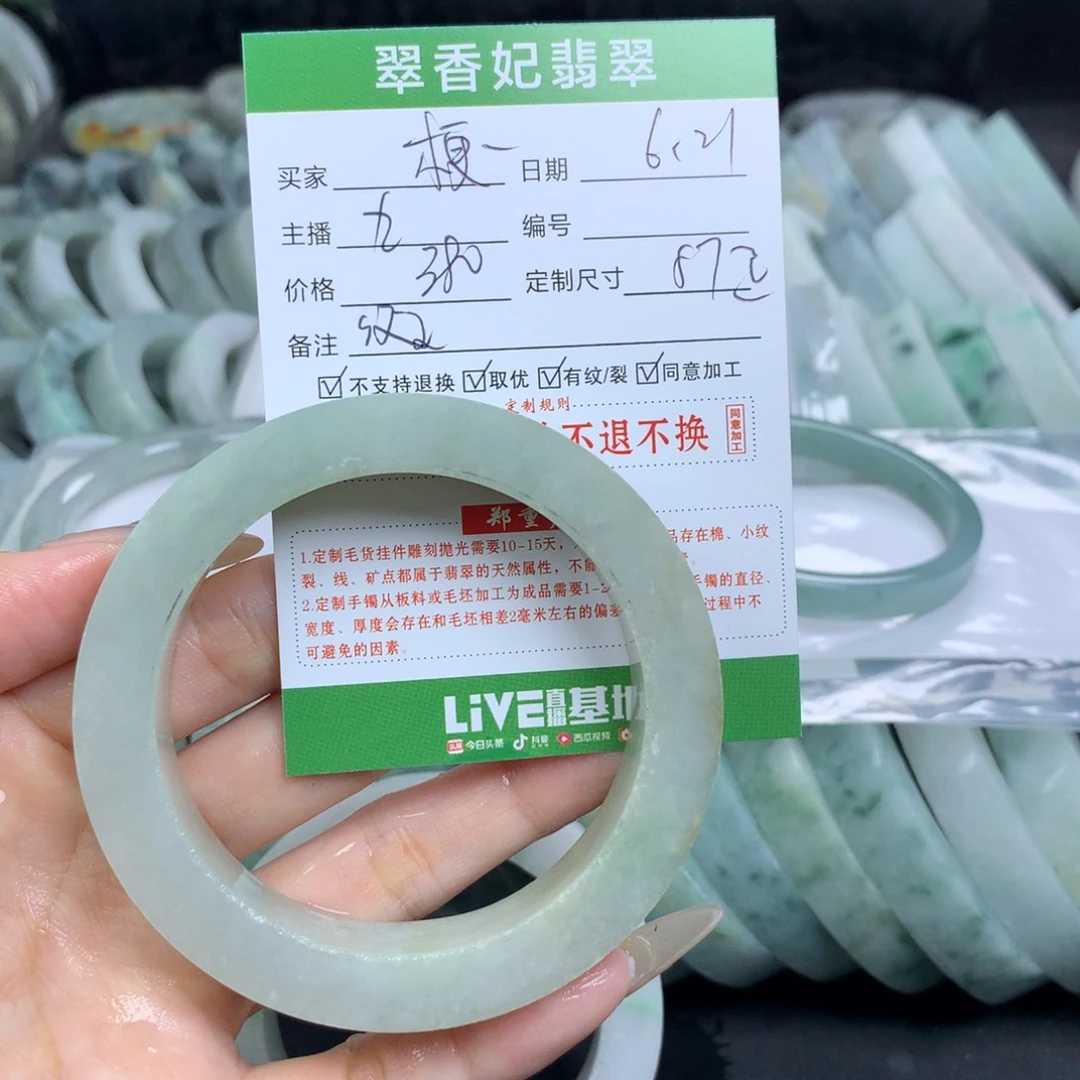 定制翡翠翡翠手镯定制未镶嵌€*一