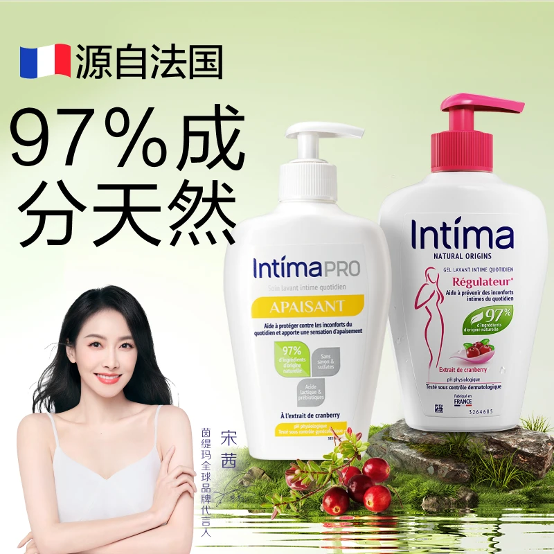 法国Intima茵缇玛弱酸保湿私密洗护液蔓越莓/无香型200ml