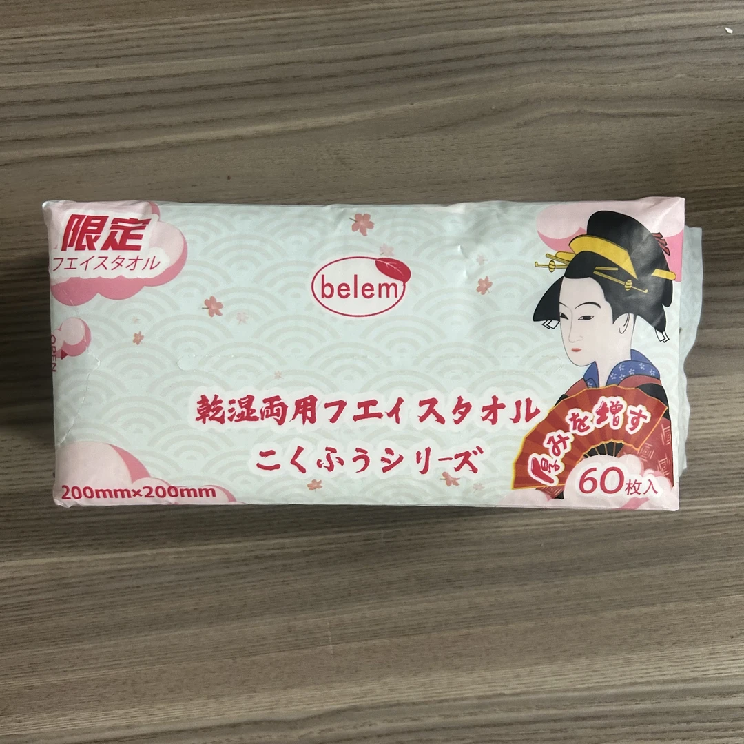 【拍2个包邮】belem洗脸巾加厚抽取式柔软亲肤干湿两用洁面巾