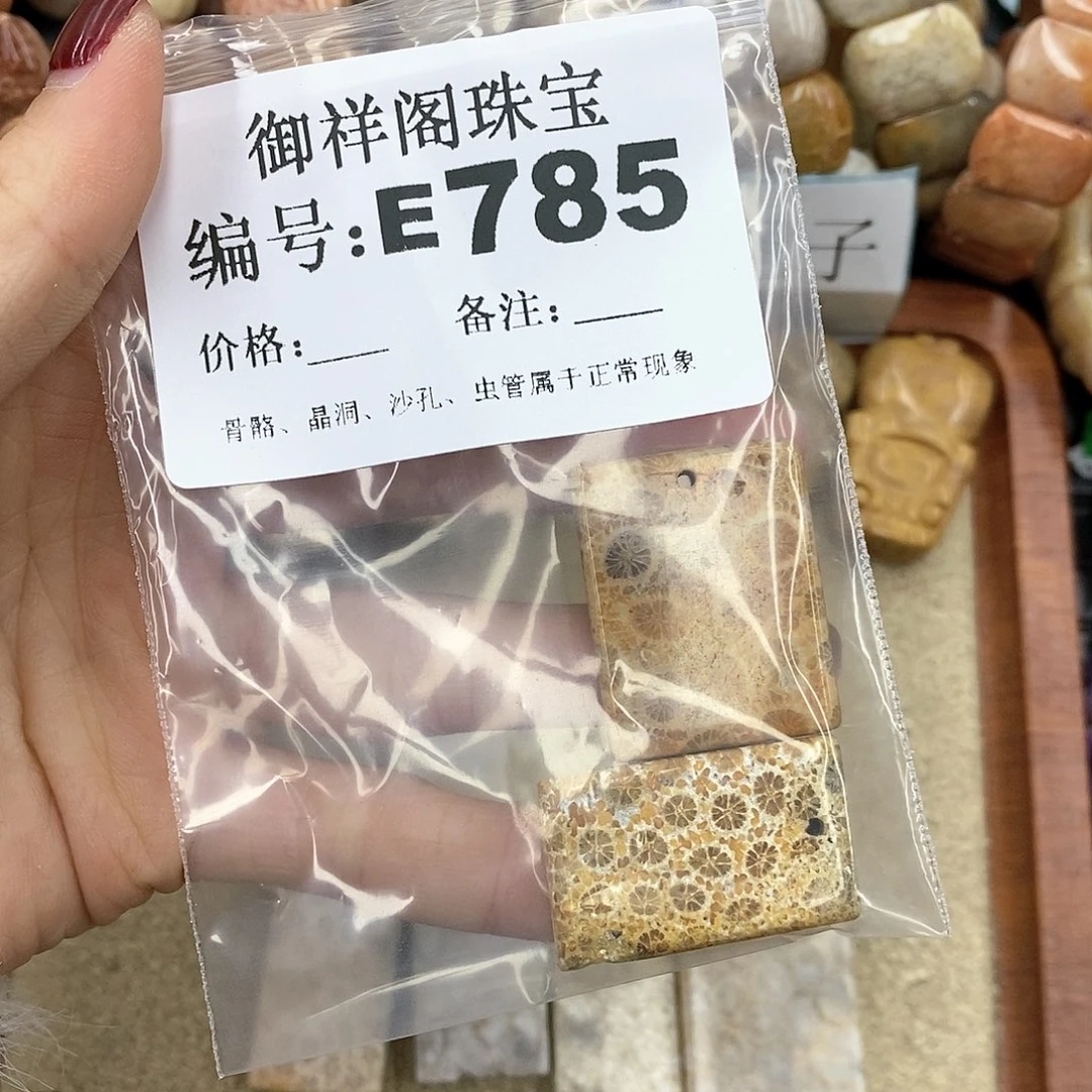 硅化珊瑚（珊瑚玉）n未镶嵌武****呀