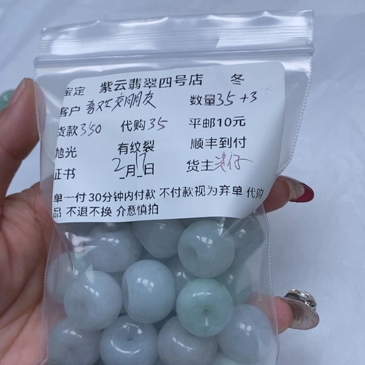 翡翠颈饰未镶嵌喜***友翡翠扣子