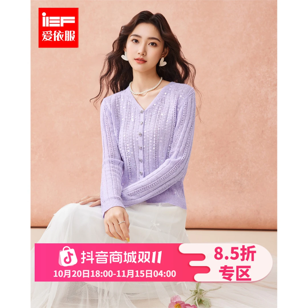 IEF/爱依服2025秋季新款韩版成熟温柔风气质毛织外披上衣流光风