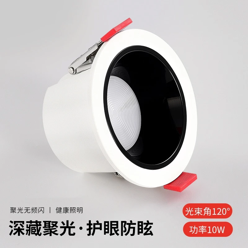 防眩筒灯高端酒店窄边高显指护眼筒灯嵌入式天花灯家用开孔防眩光