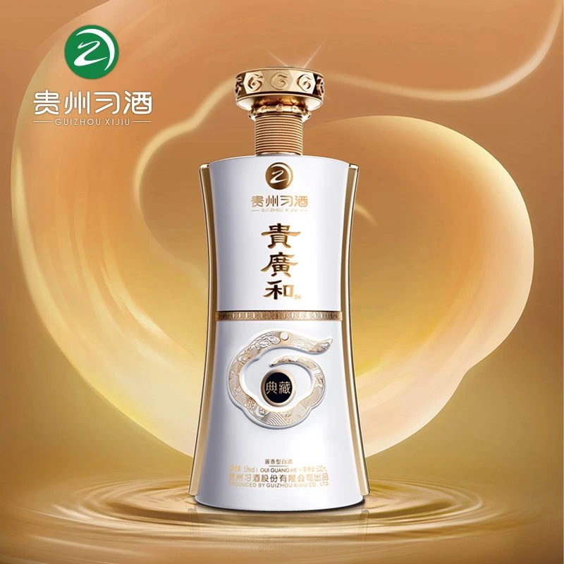 习酒贵广和典藏酱香型白酒53度500ml商务宴请宴会送礼53%Vol500