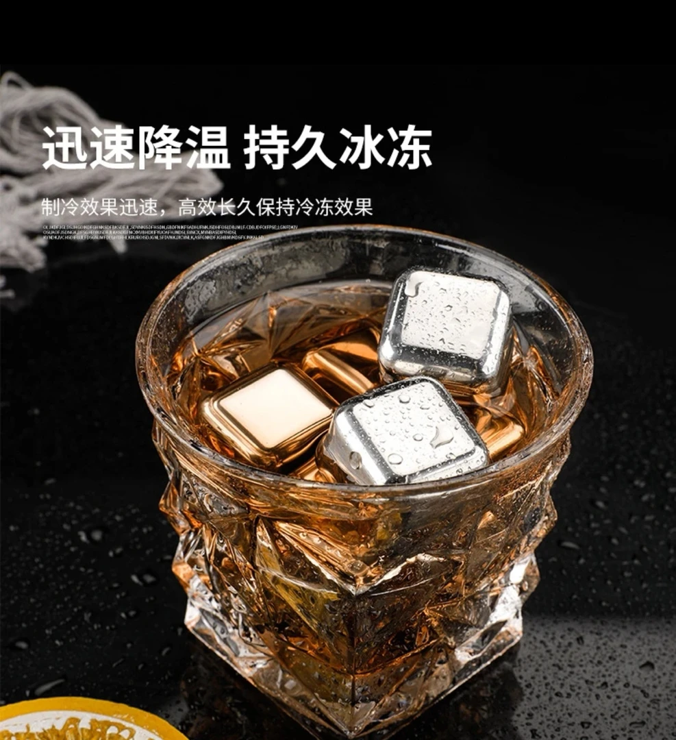 不锈钢冰粒金属制冰神器速冻冷冻金色威士忌家用卫生可循环网红