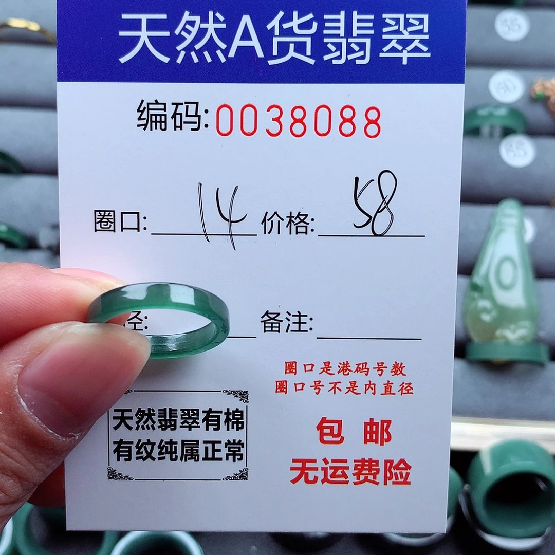 翡翠戒指未镶嵌我****克天然