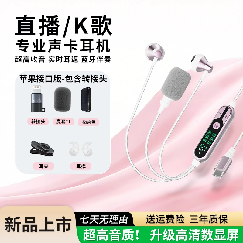 雅兰仕SK04适用于苹果7-14通用手机有线K歌耳机自带混响耳返降噪