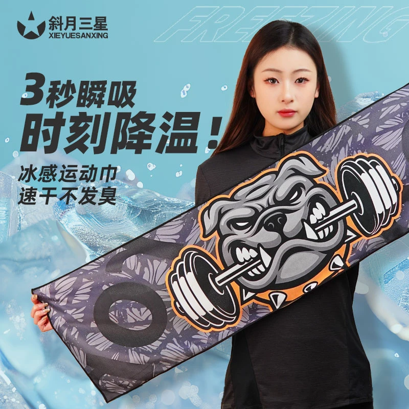 斜月三星运动毛巾速干降温冰巾男女篮球运动毛巾健身跑步擦汗巾