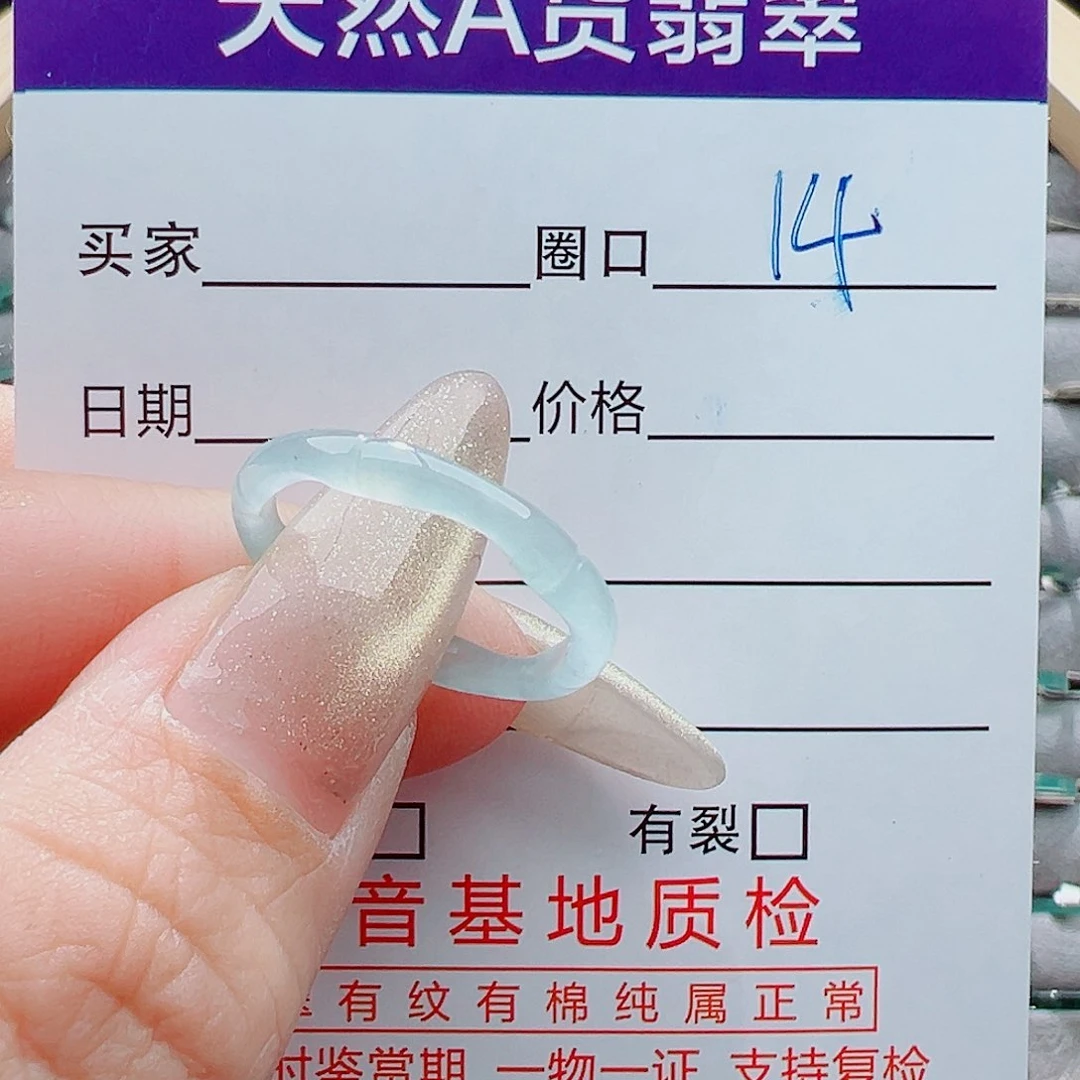 未镶嵌戒指翡翠戒圈