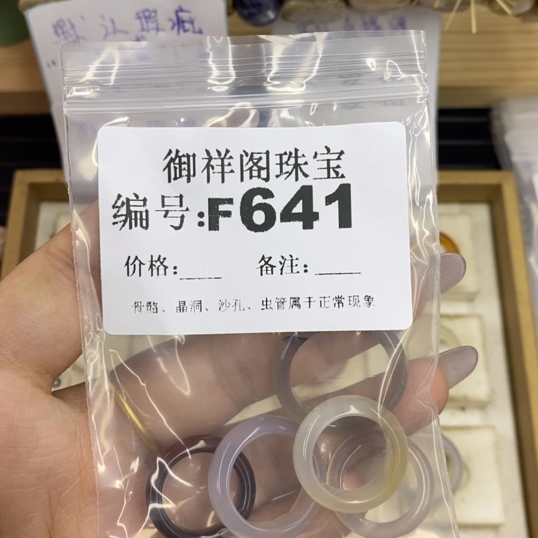 合金硅化珊瑚戒指陳