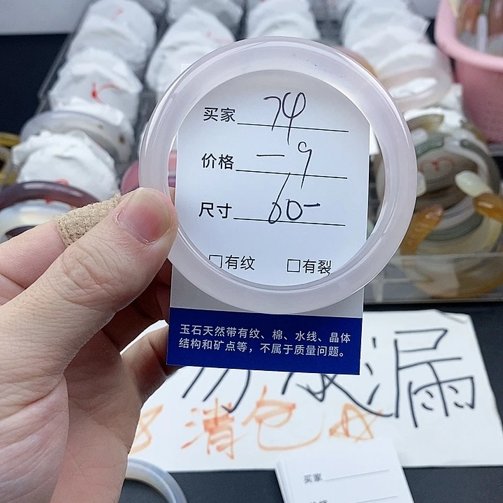 玛瑙/玉髓未镶嵌手镯74