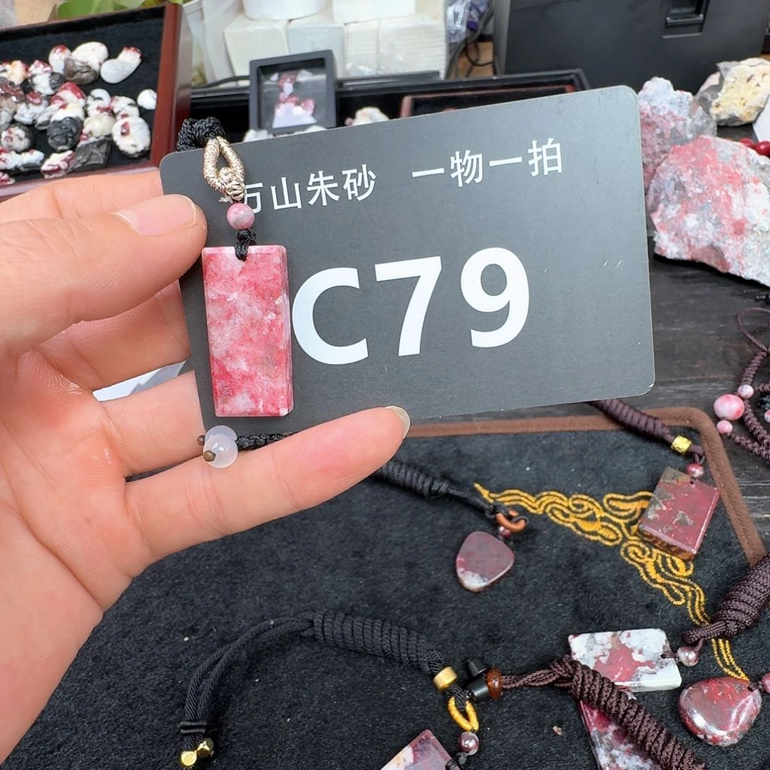 天然辰砂原矿原石朱砂吊坠
