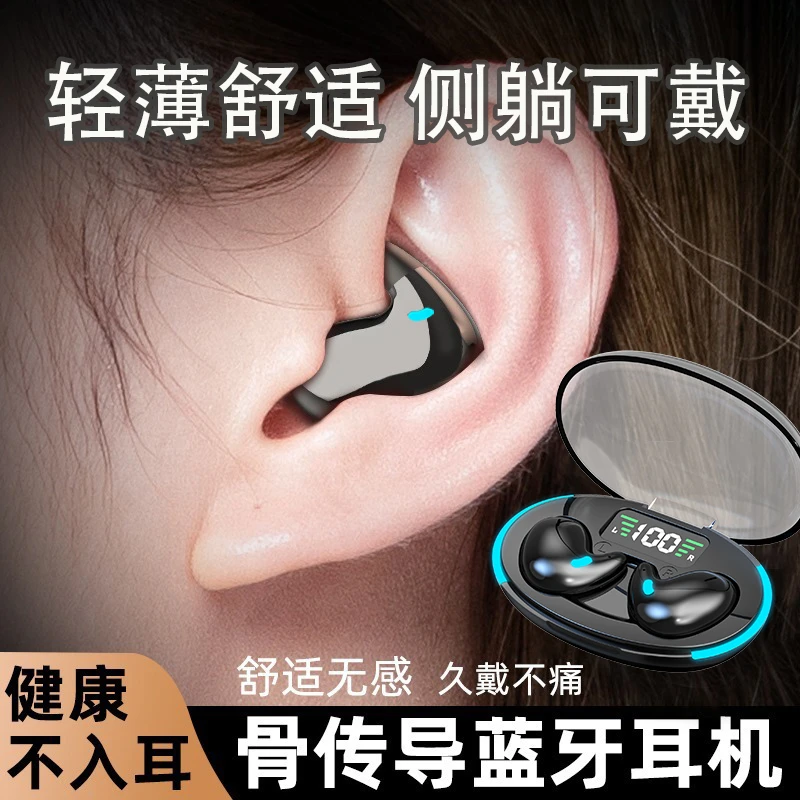【睡眠专用】2025年新款无线睡眠蓝牙耳机隐形睡觉专用降噪入耳式