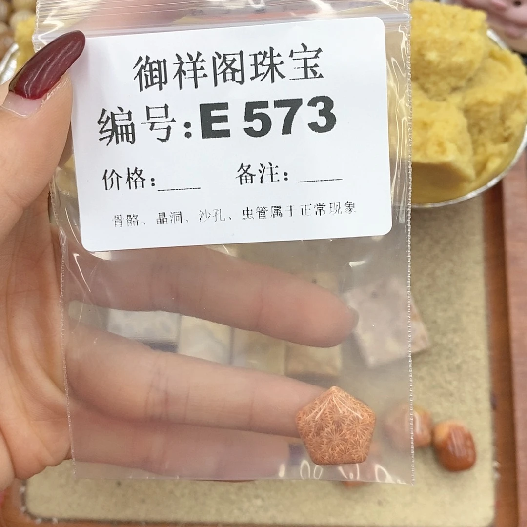 硅化玉笔搁未镶嵌只****好