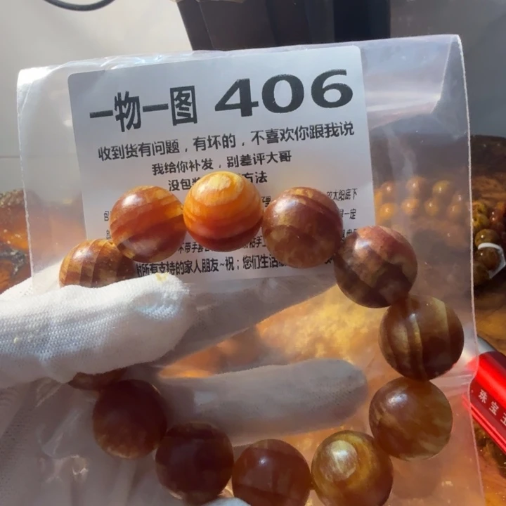 松木（琥珀木）无事牌