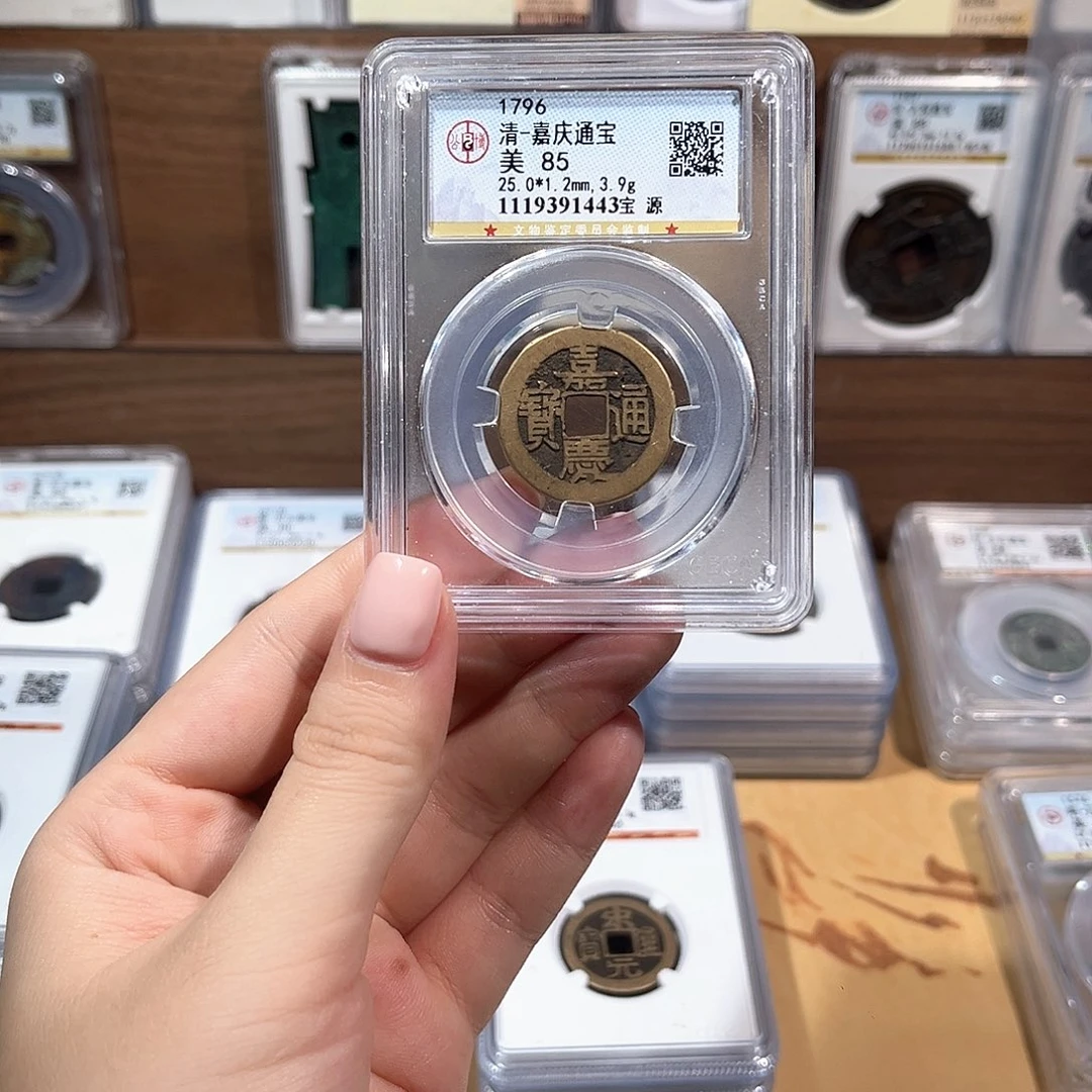 铜洛神传世嘉庆通宝