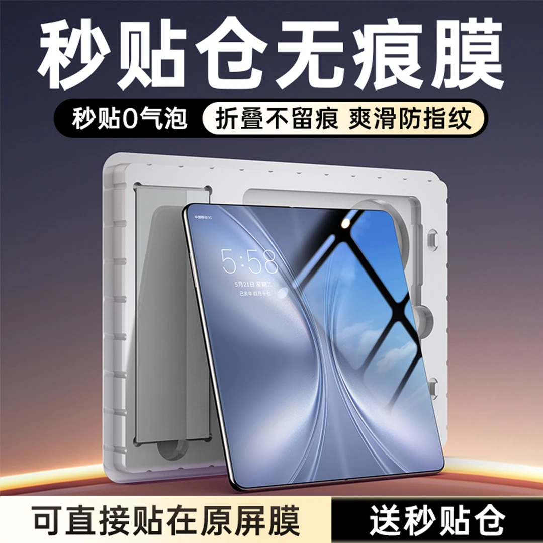 适用vivoxfold5内屏膜全屏保护配件xfold5手机膜全包高清磨砂贴膜