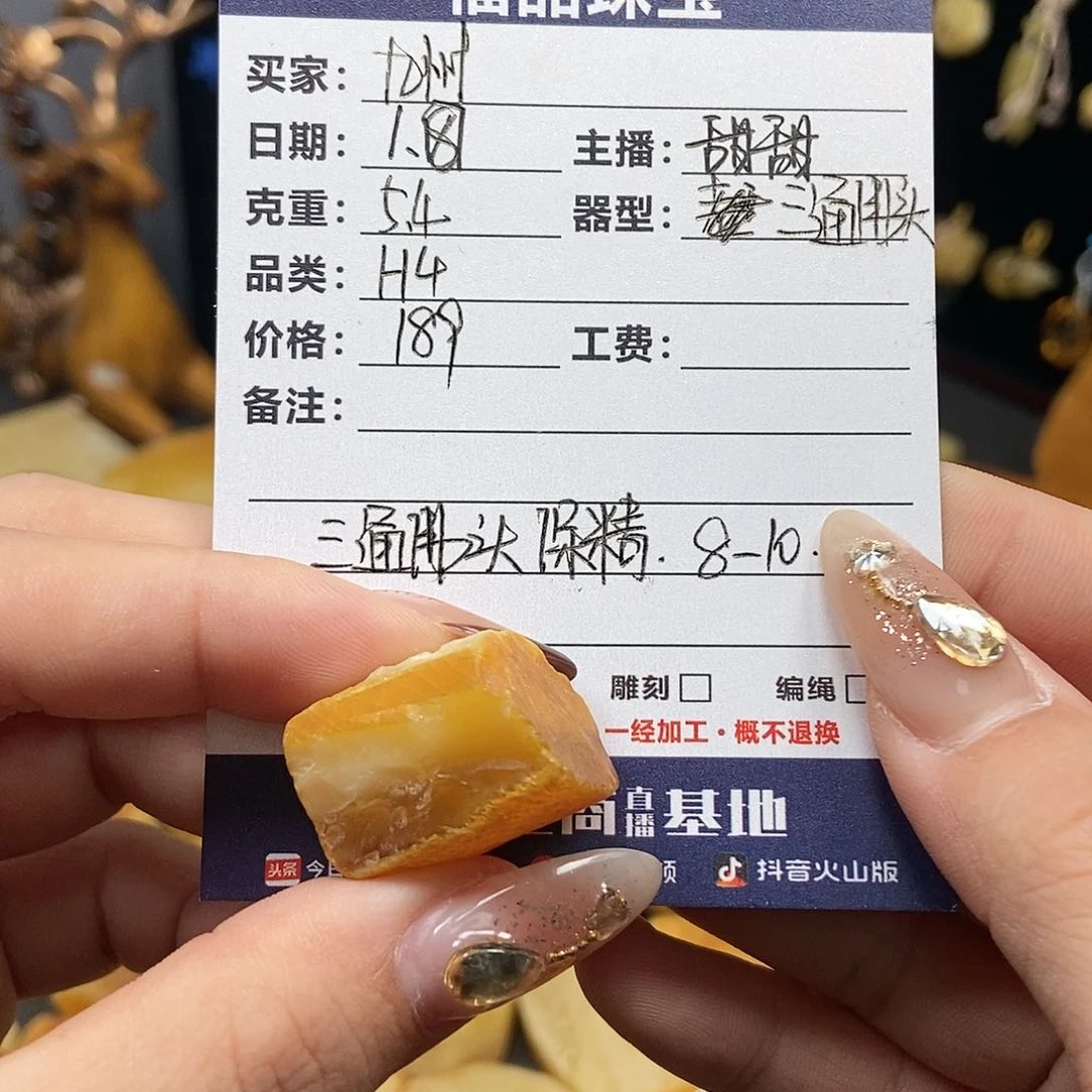 定制蜜蜡未镶嵌九*九州蜜蜡原石定制