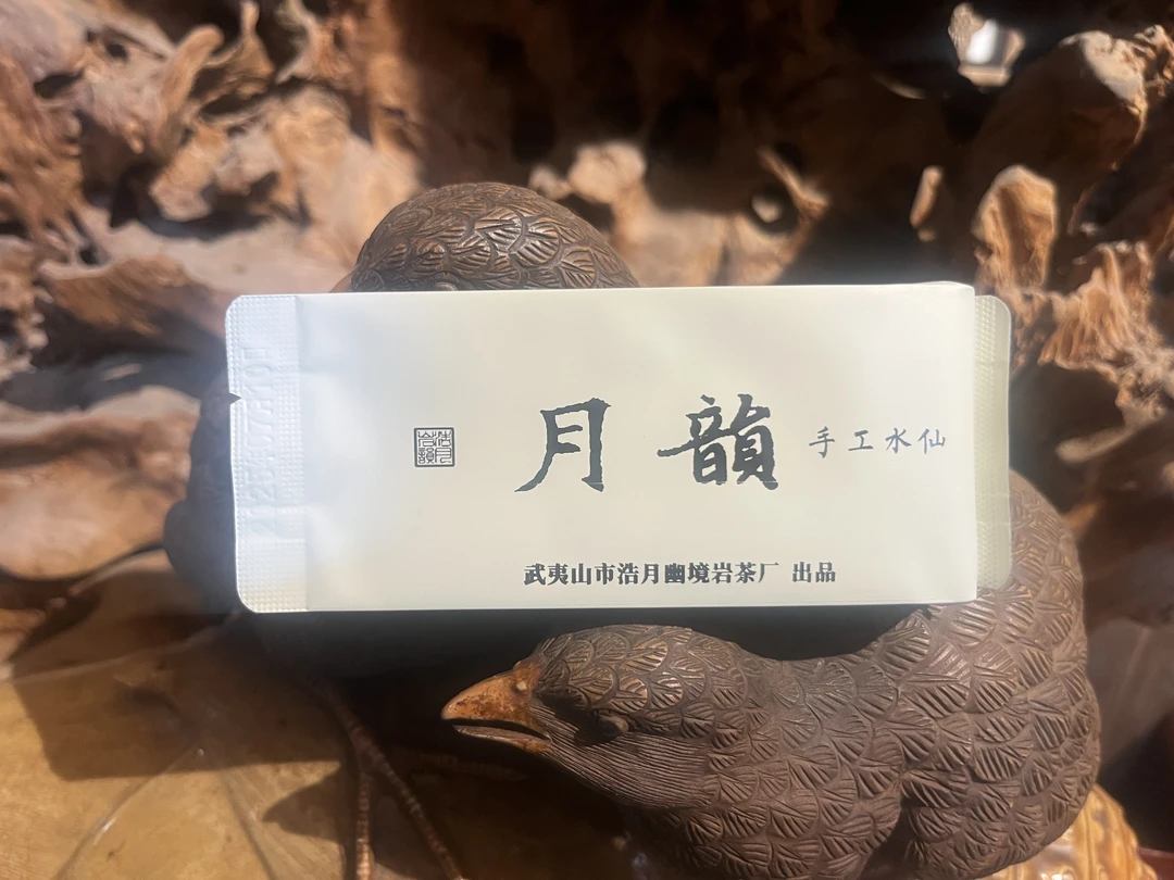 【月韵.手工水仙】武夷岩茶 分享一杯干净的岩韵