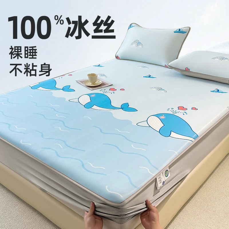 富安娜轻奢凉席冰丝席床笠款2025新款a类凉感婴儿空调席夏天儿童