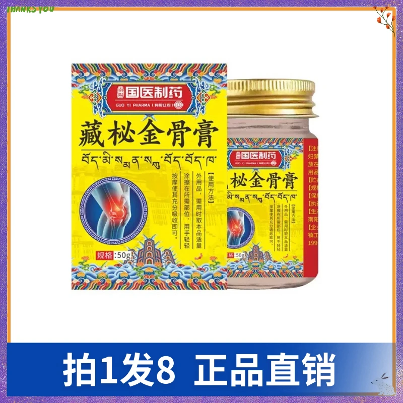 【拍1发8】骞夫人藏柲金骨膏