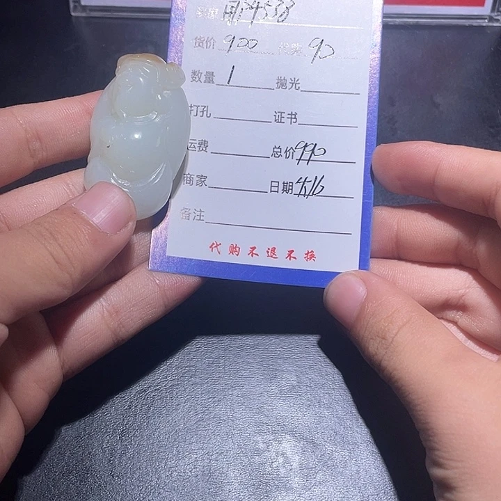 和田玉（糖玉）未镶嵌挂件用****2