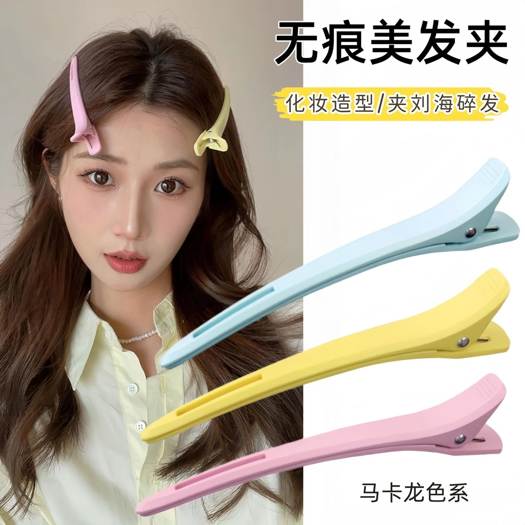 美发化妆专用无痕发夹发型师鸭嘴夹理发店染烫分区夹定位定型夹子