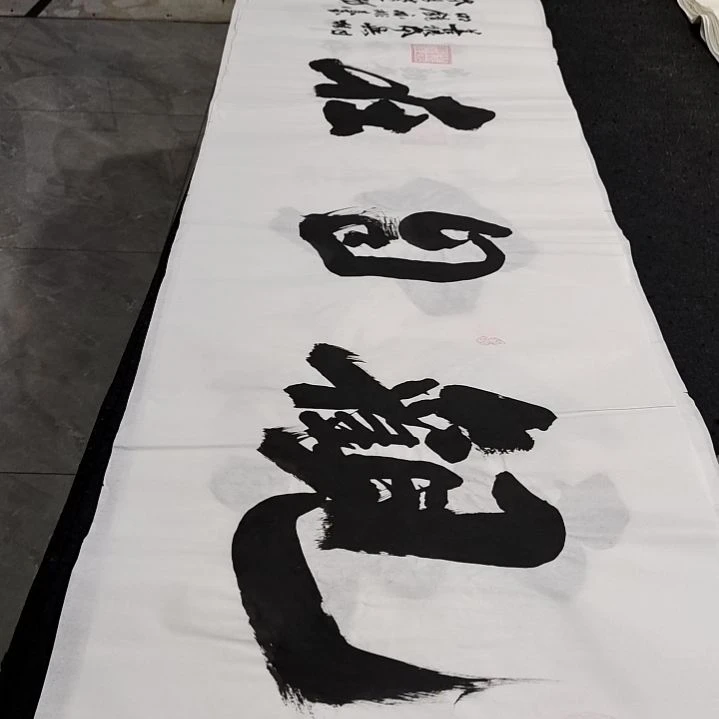 翰墨书画申国栋老师作品一副
