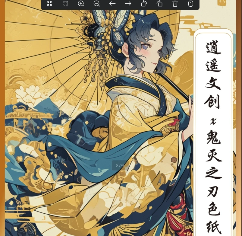 <拆盒>逍遥文创 鬼灭之刃全亚克力双闪色纸（未满十八禁止下单）