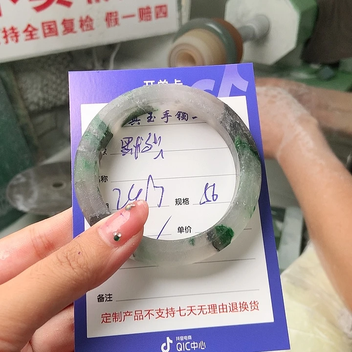 默***然石英质玉（非洲翠）手镯未镶嵌