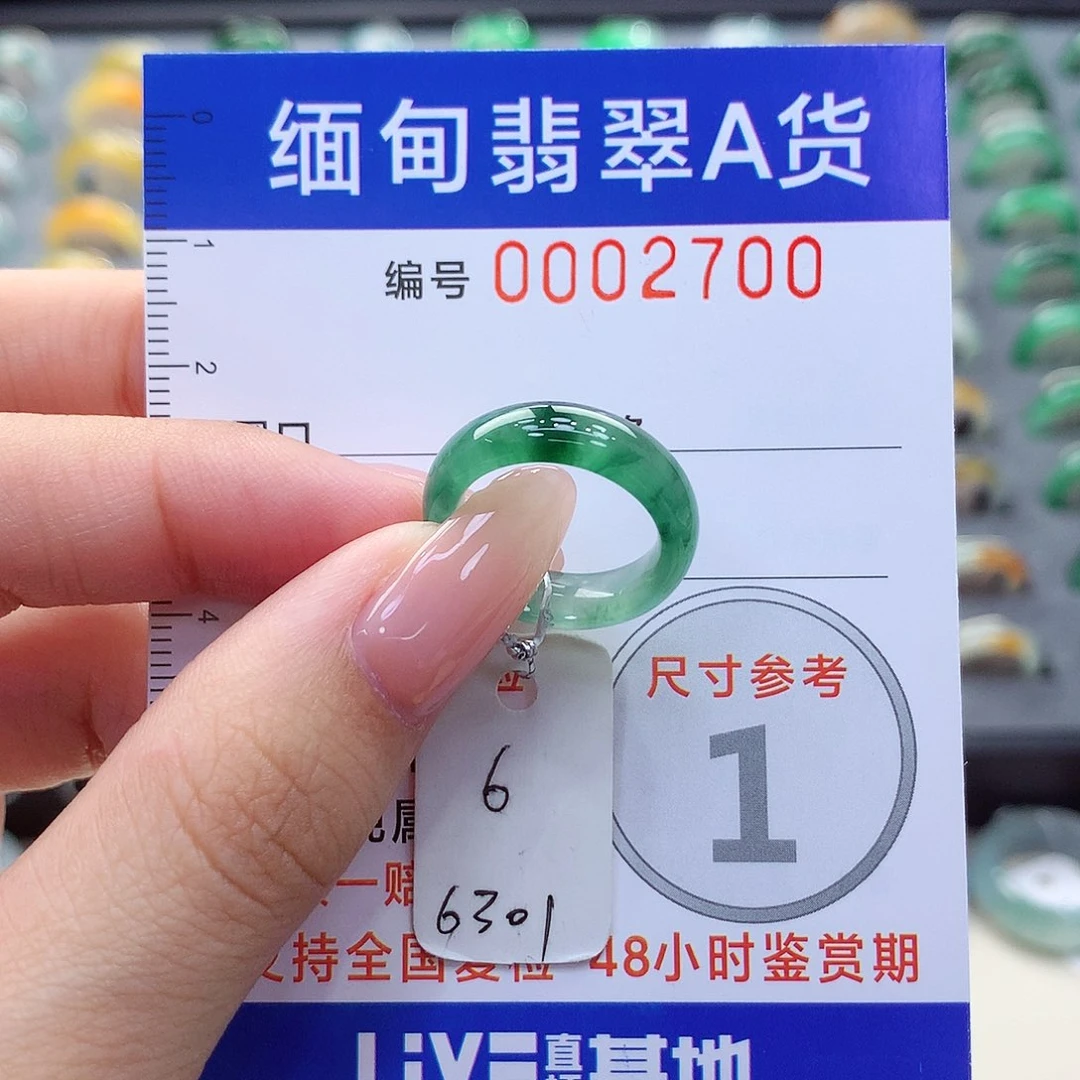 未镶嵌戒指翡翠6号