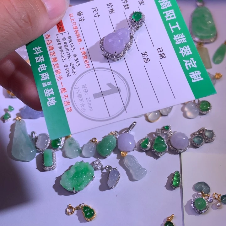 翡翠散珠11112222