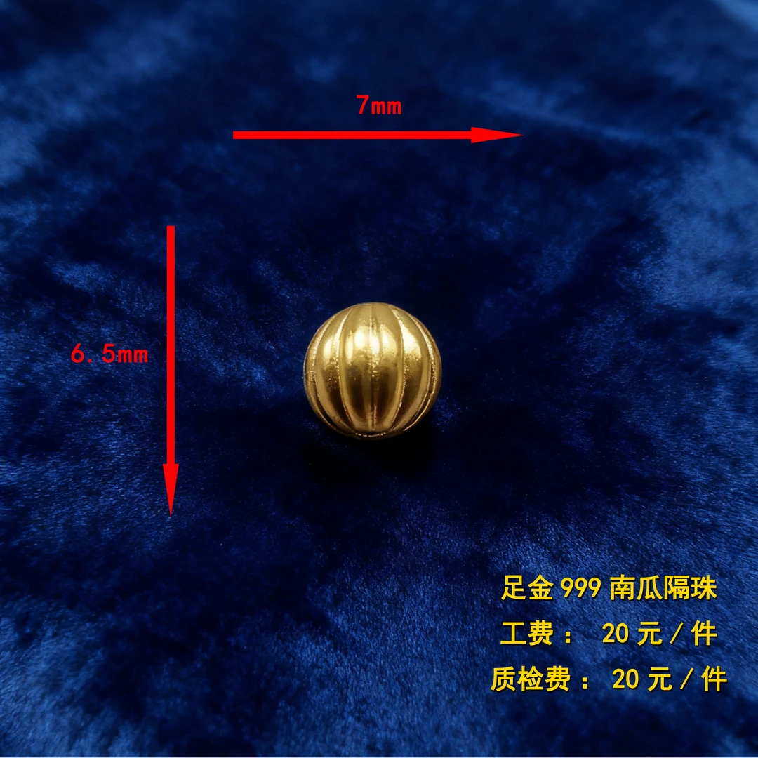 足金999 南瓜隔珠diy配件 CY36