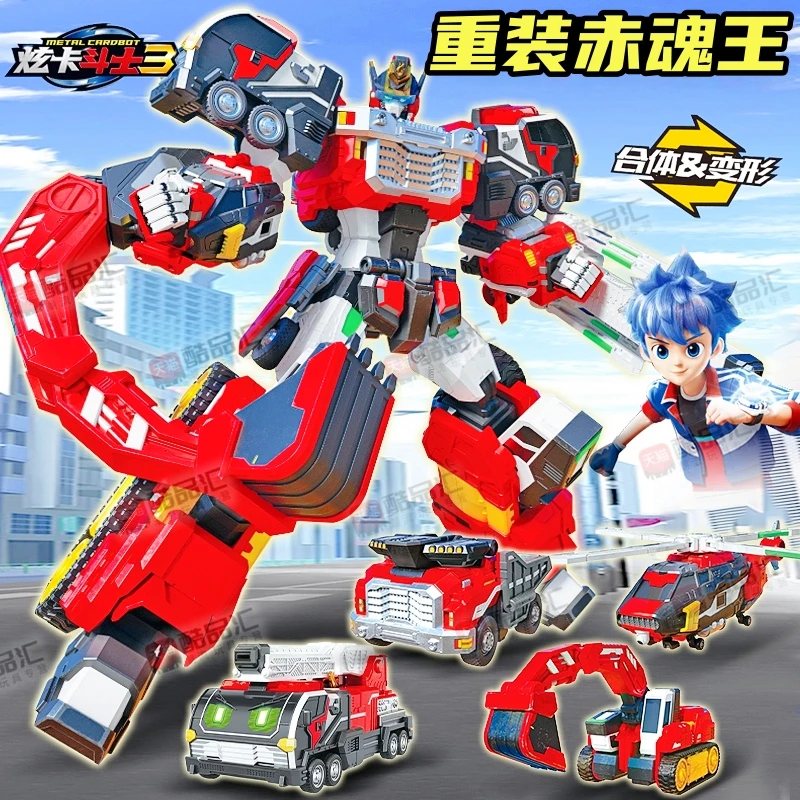 正版炫卡斗士3变形玩具第三季机器人重装赤魂王消防车四合体机甲S