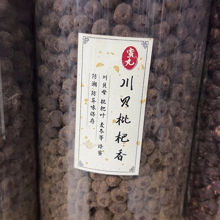 香粉丸子川贝枇杷400克