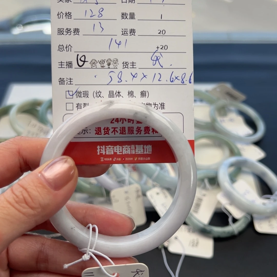 未镶嵌手镯翡翠婷*58.4正圈