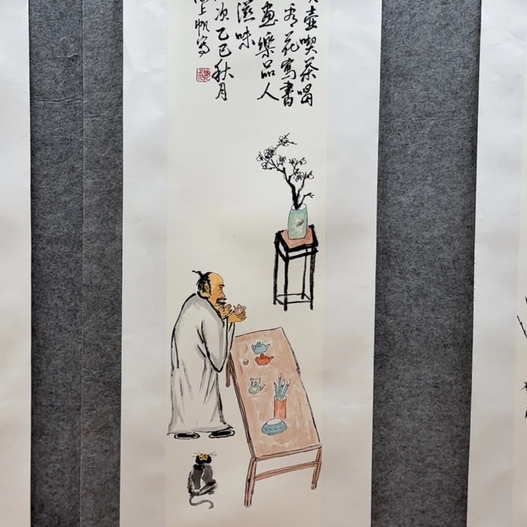国画三尺对开作品人物