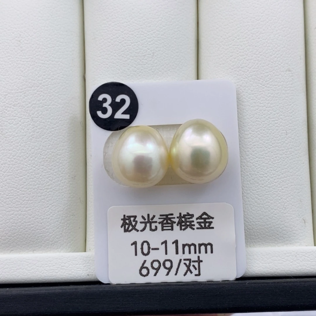 未镶嵌海水珍珠耳饰10-11mm 金珠 香槟金