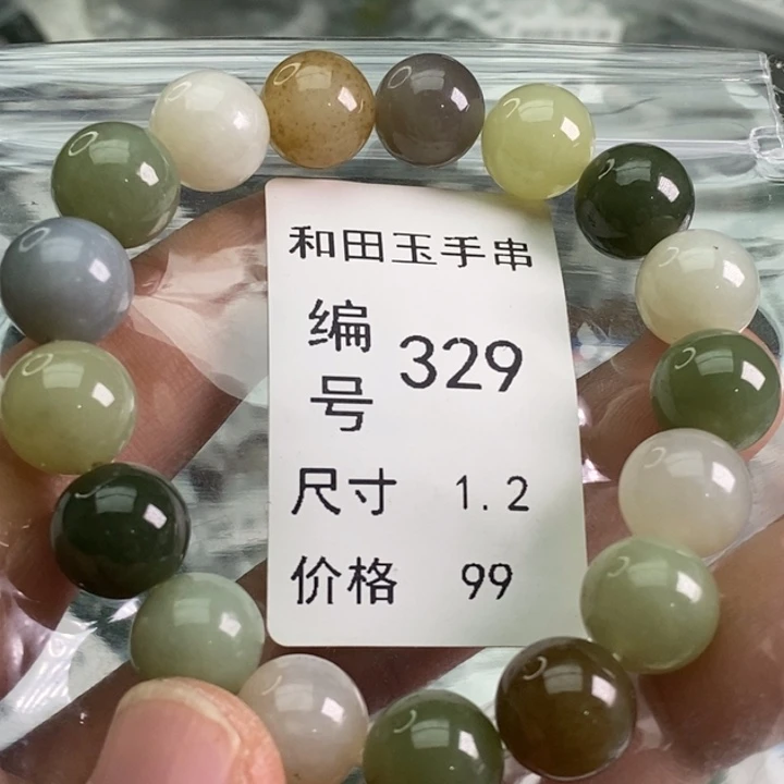 未镶嵌手链和田玉