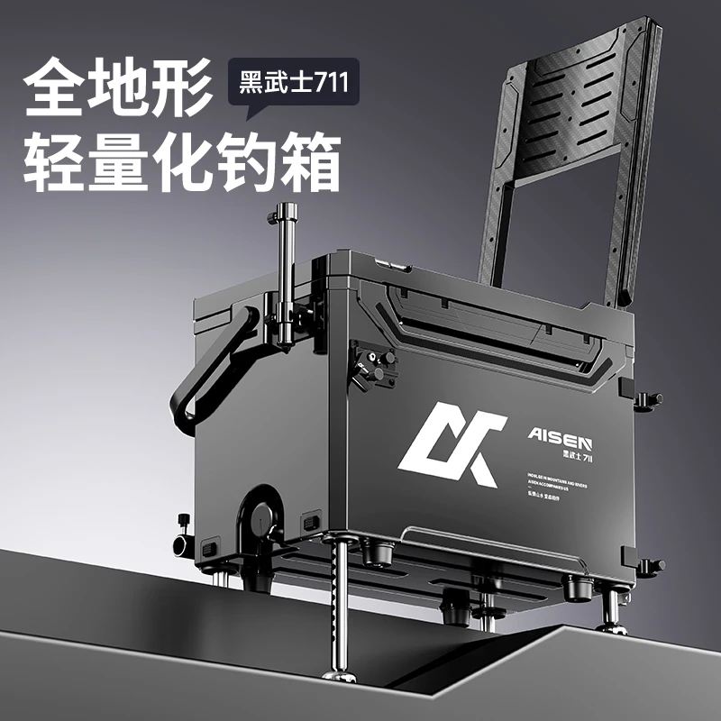 爱森黑武士711靠背款钓箱全套29L小型可坐超轻超硬多功能野钓鱼箱