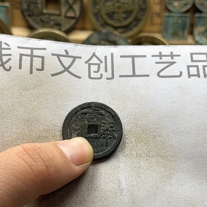 孔*兄收藏的小小小小小小小