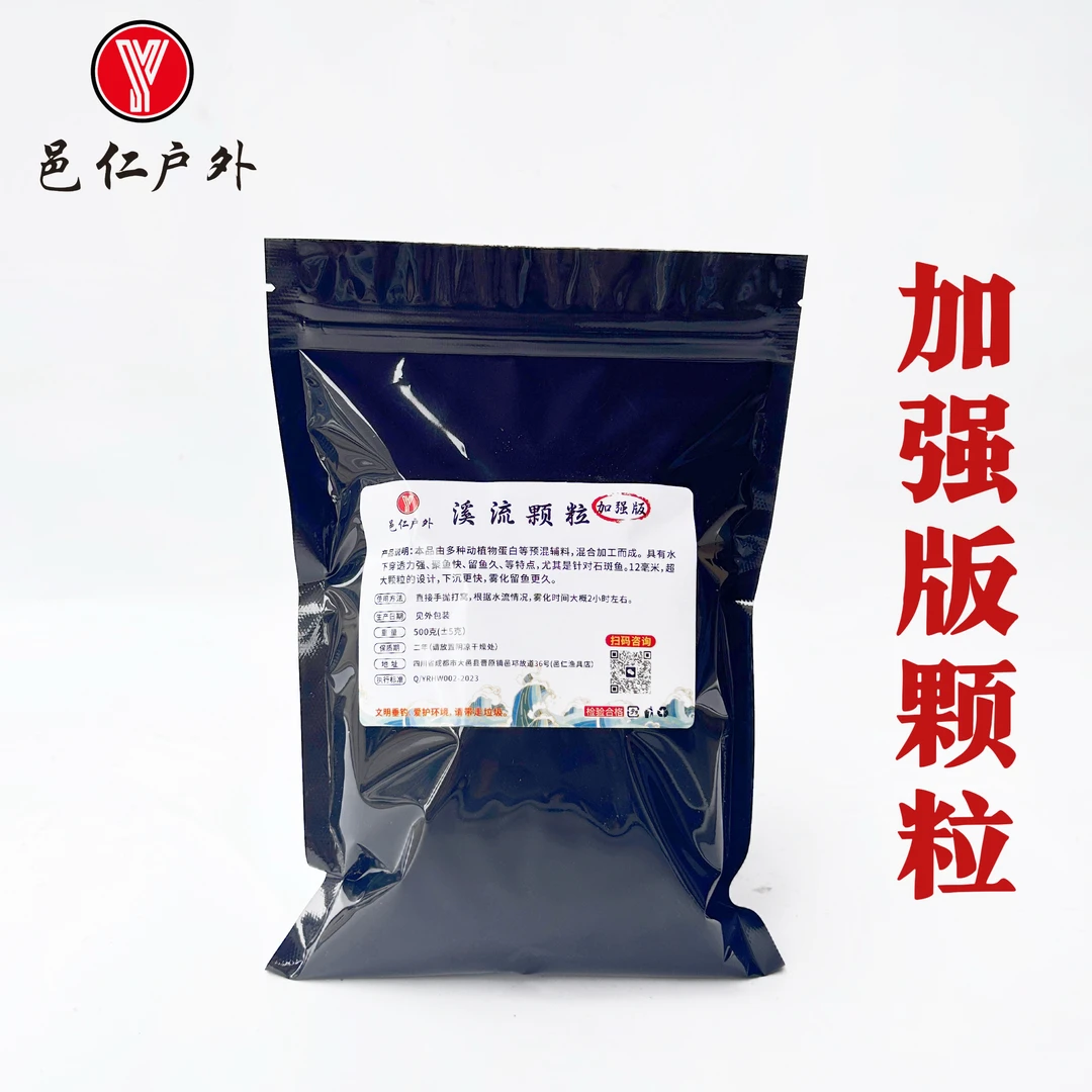 邑仁户外精品加强版颗粒石斑鱼雅鱼桃花马口诱鱼留鱼打窝开袋即用